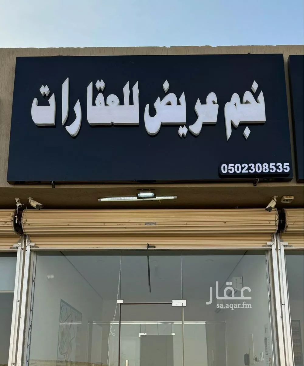 432 sqm land in Uraidh 2