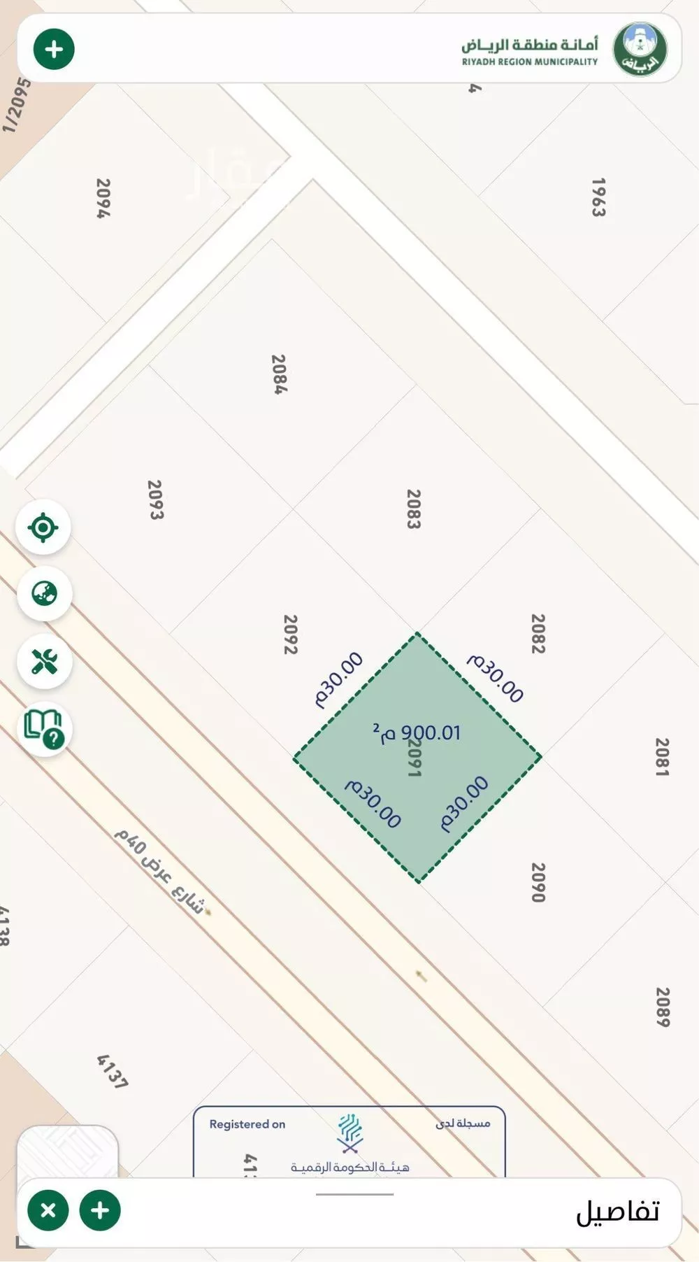 أرض 900 م² في عريض 3