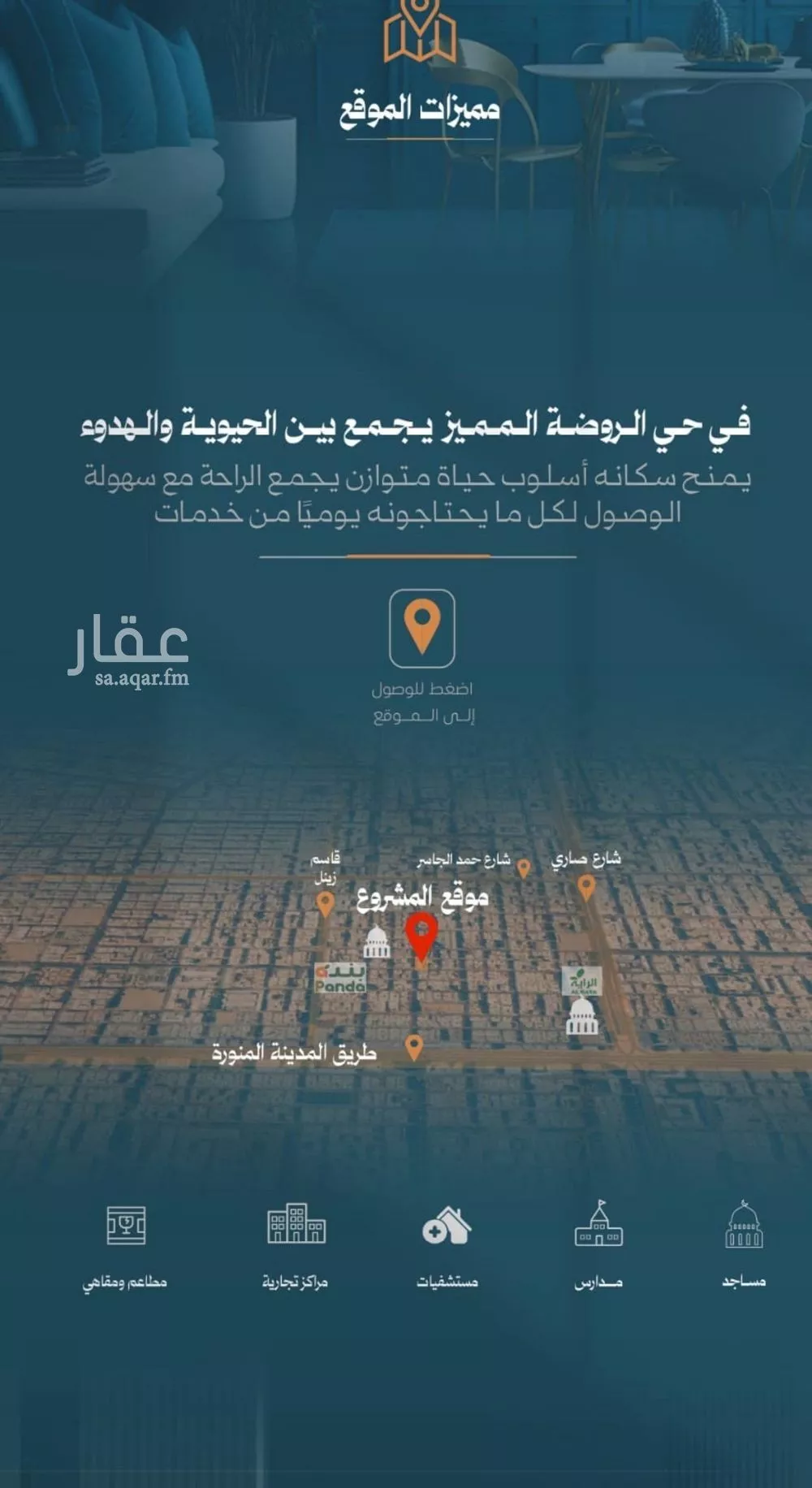 شقة 3 غرف في الروضة 5