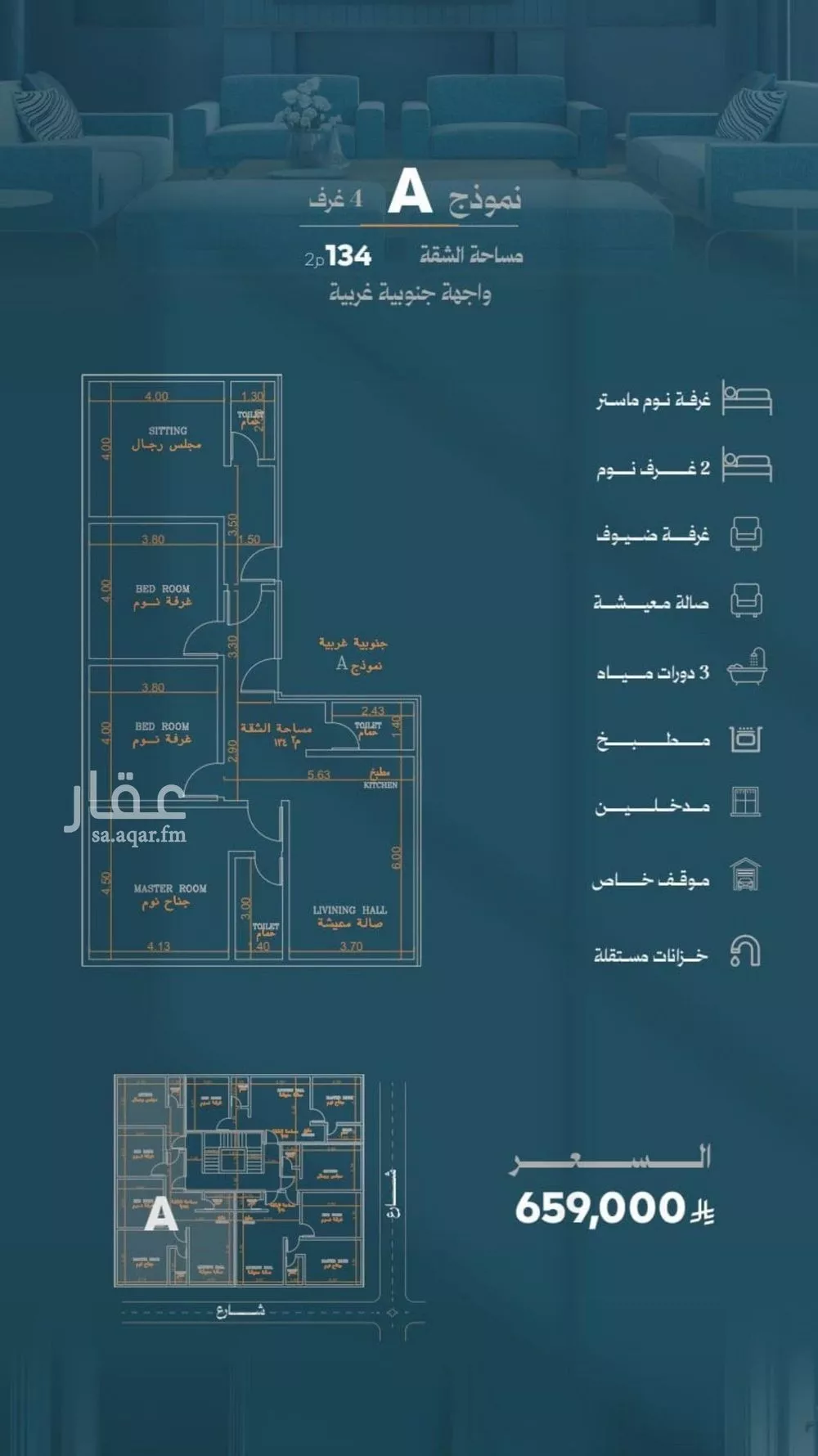 شقة 4 غرف في الروضة 2
