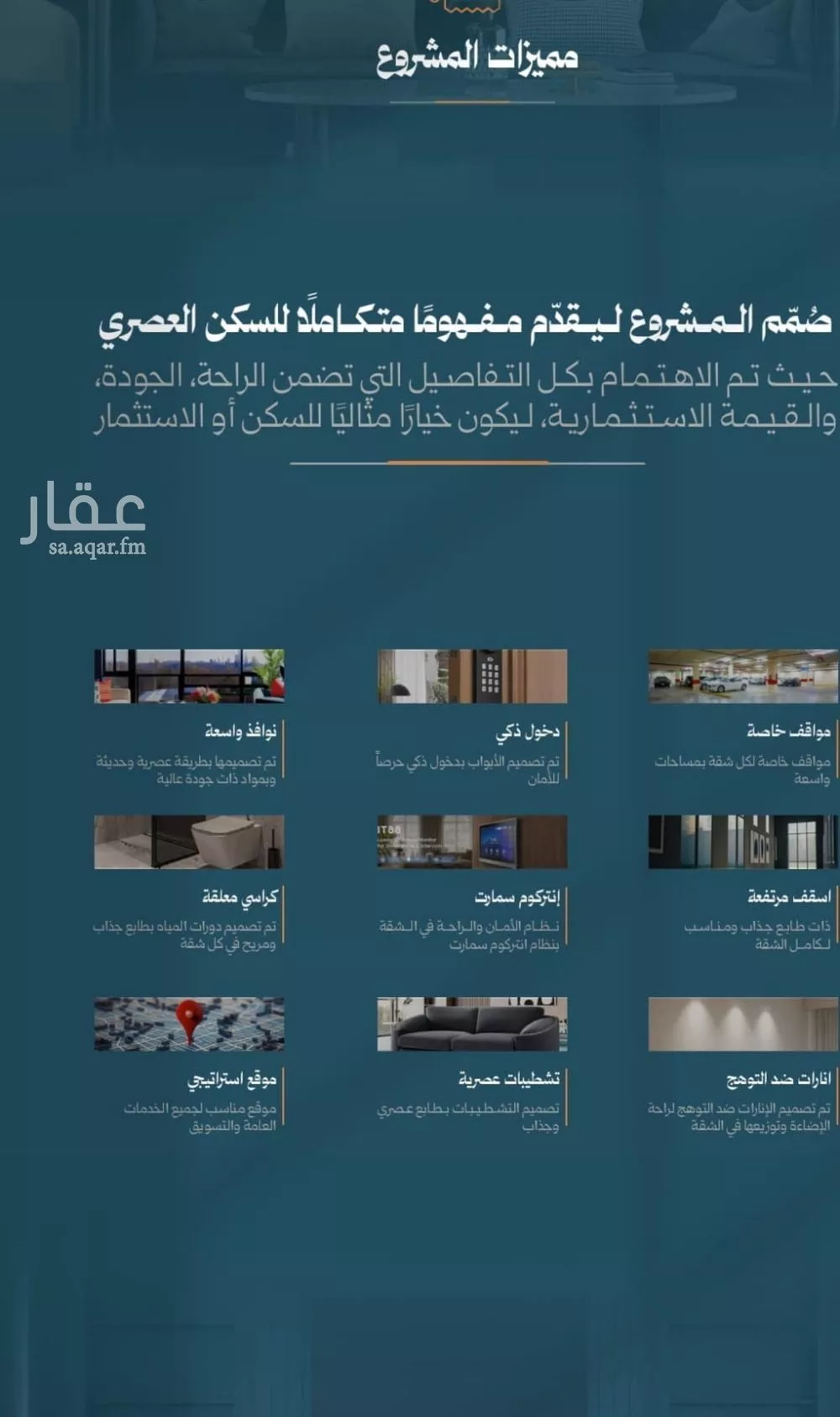 شقة 4 غرف في الروضة 5