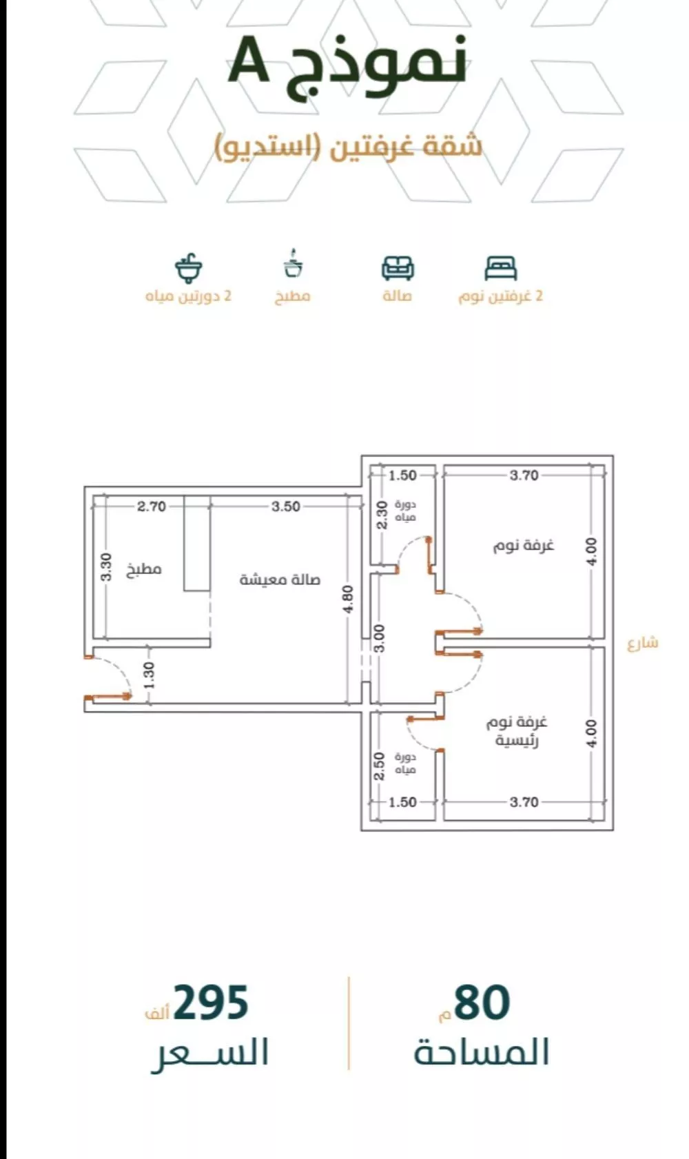 شقة 2 غرف في الربوة 1