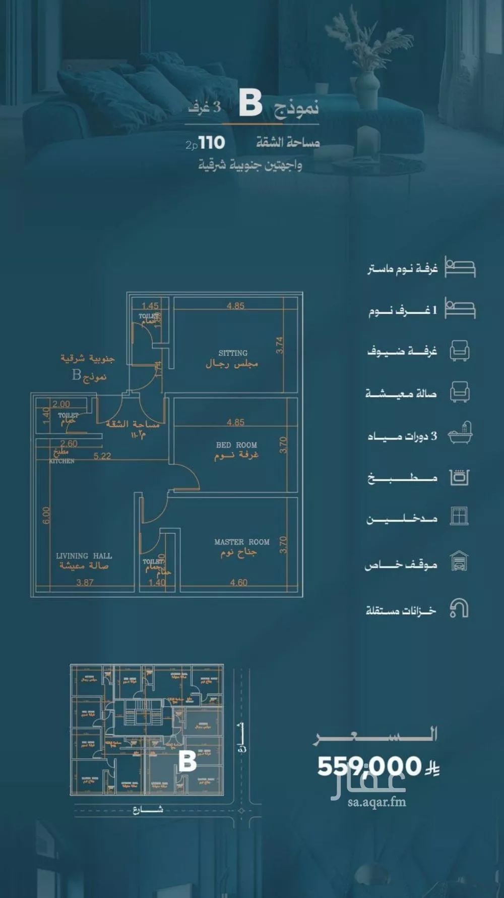 شقة 3 غرف في الروضة 2