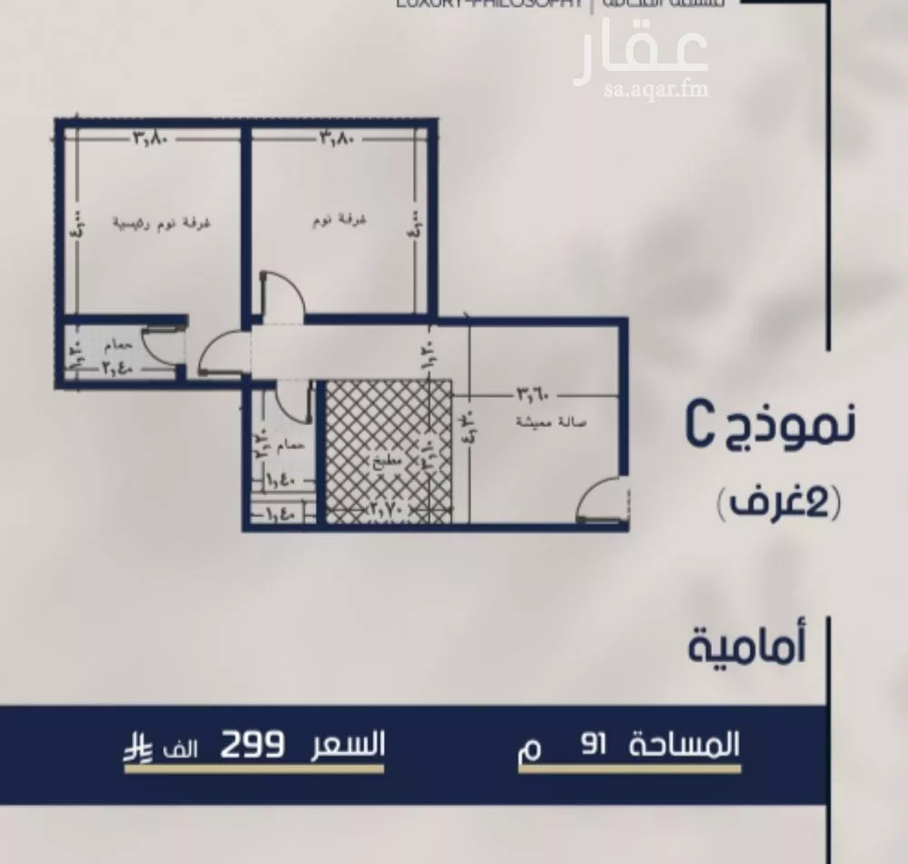 شقة 2 غرف في المروة 2
