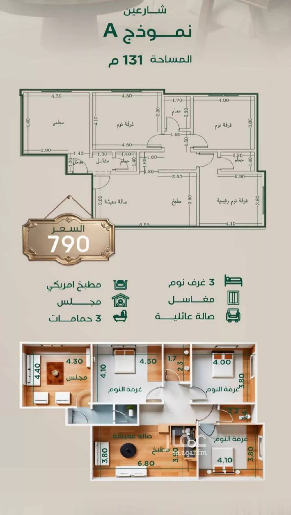 4 bedroom apartment in Al Rawdah 2