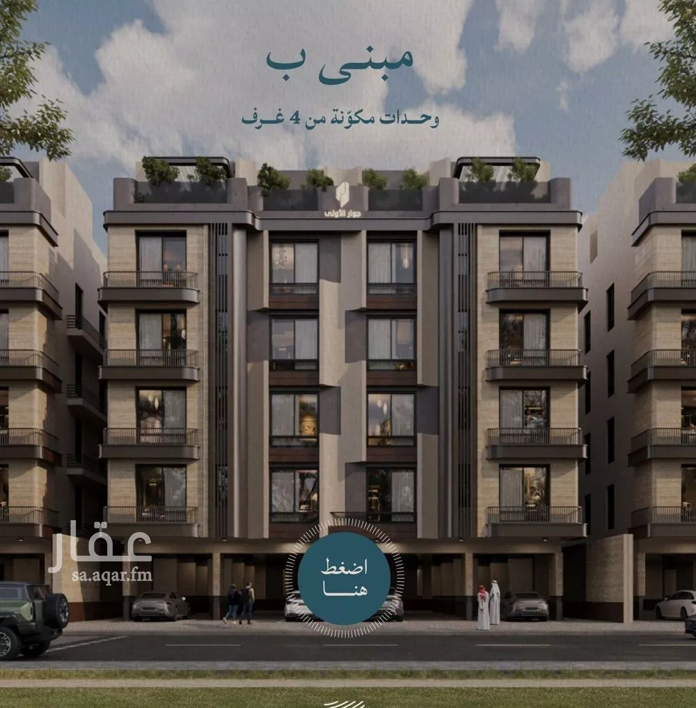 4 bedroom apartment in Al Yaqout 5