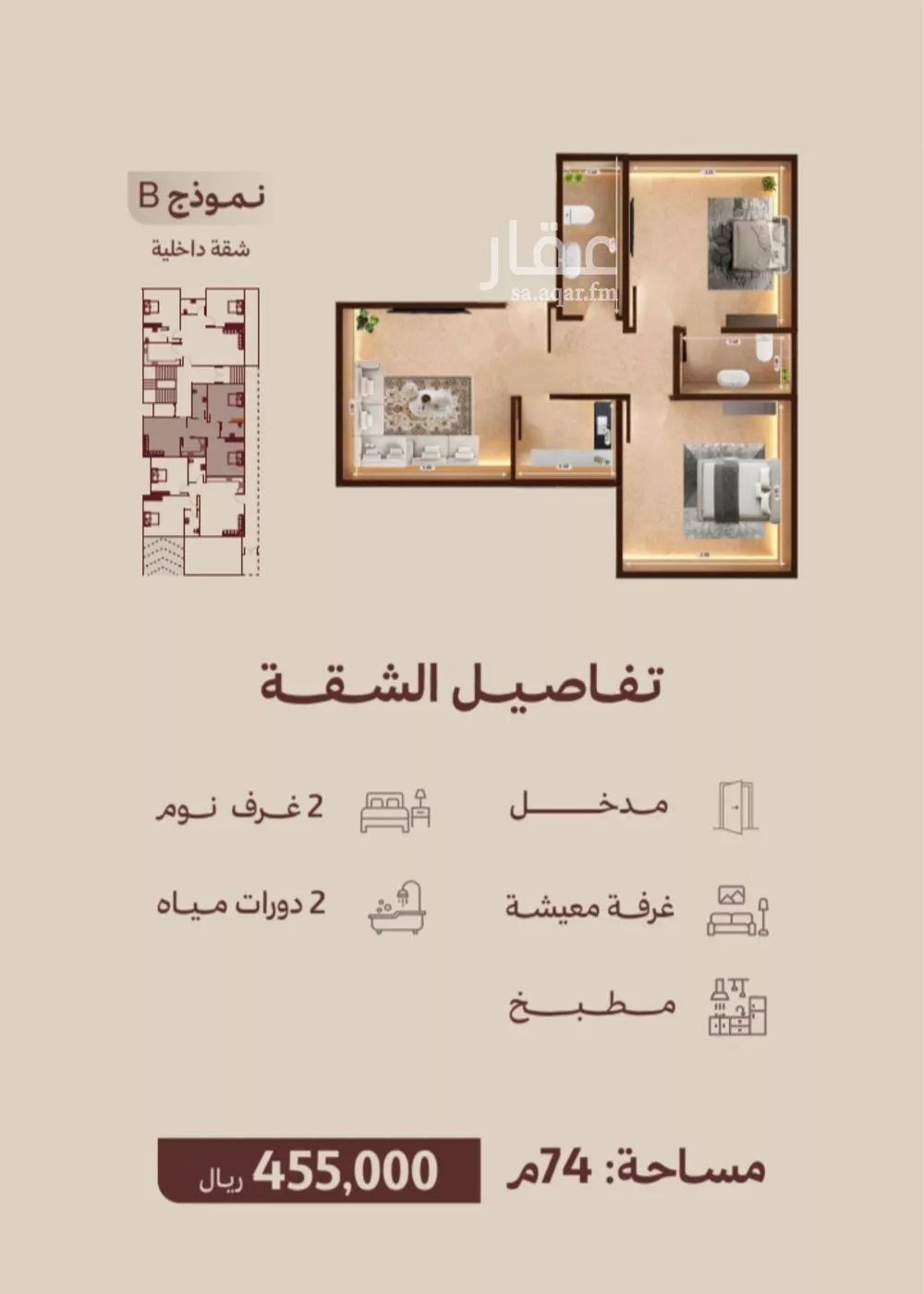 شقة 2 غرف في النهضة 2