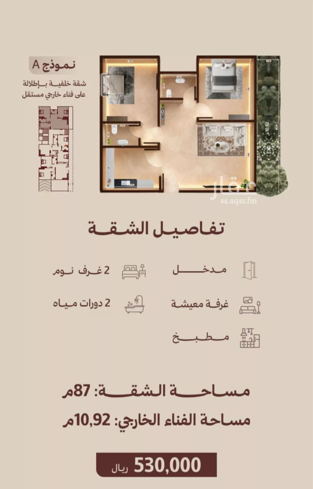 شقة 2 غرف في النهضة 2