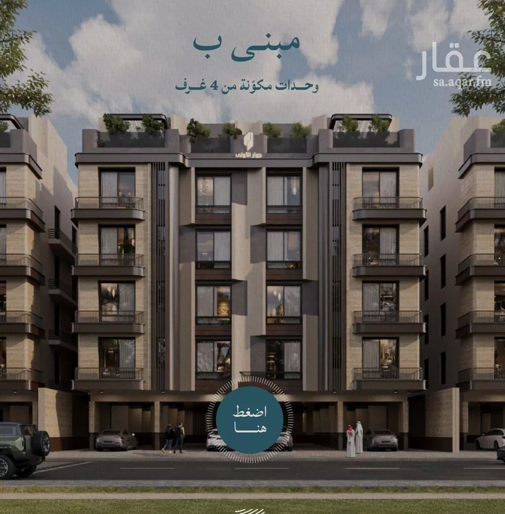 شقة 3 غرف في الياقوت 2