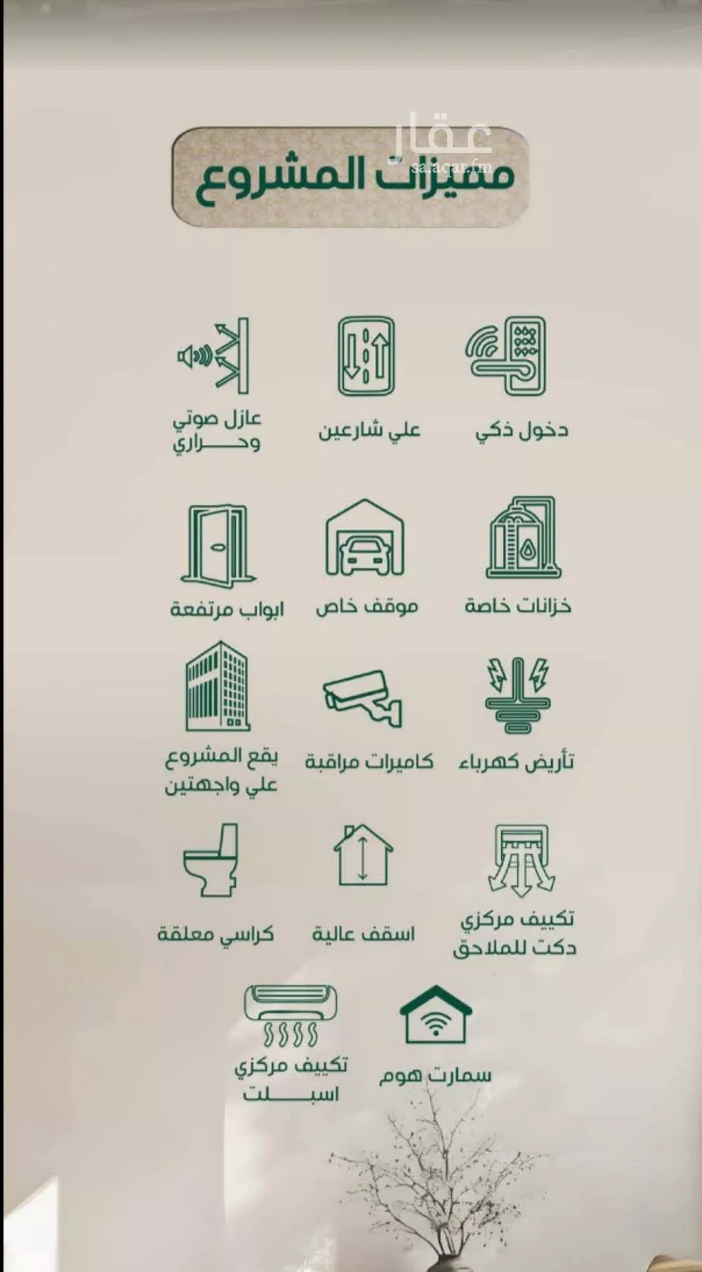 شقة 4 غرف في الروضة 4