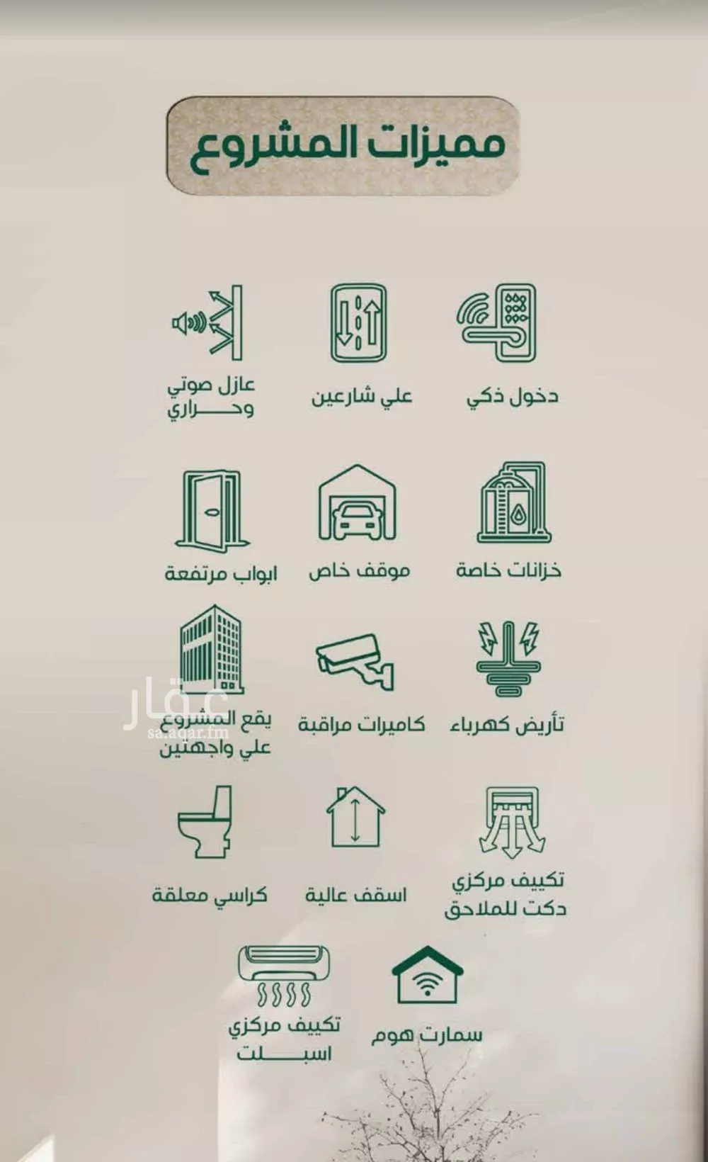 شقة 4 غرف في الروضة 5