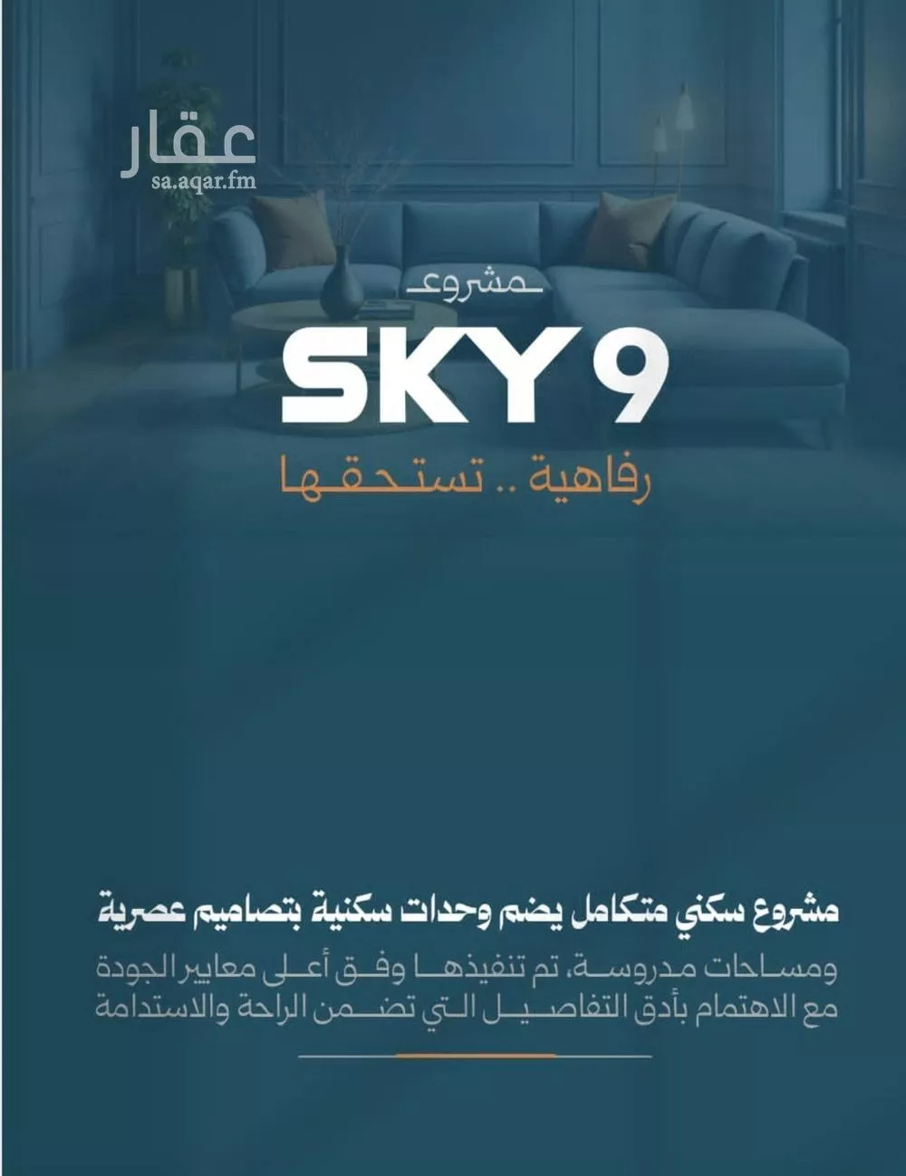 شقة 3 غرف في الروضة 3