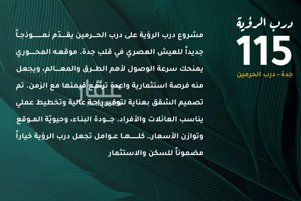 شقة 5 غرف في الفيحاء 3