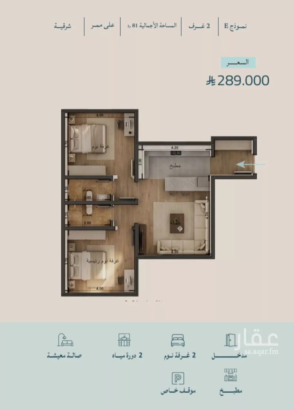 شقة 2 غرف في الياقوت 2