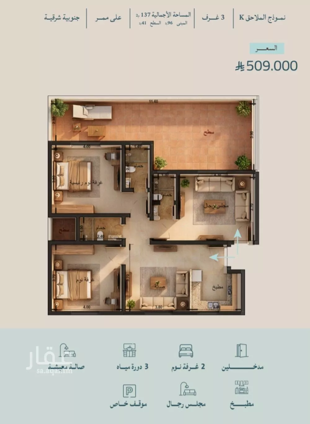 شقة 3 غرف في الياقوت 2