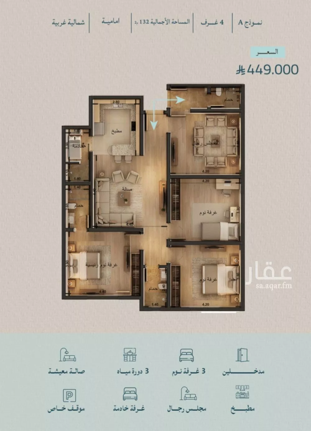 4 bedroom apartment in Al Yaqout 2