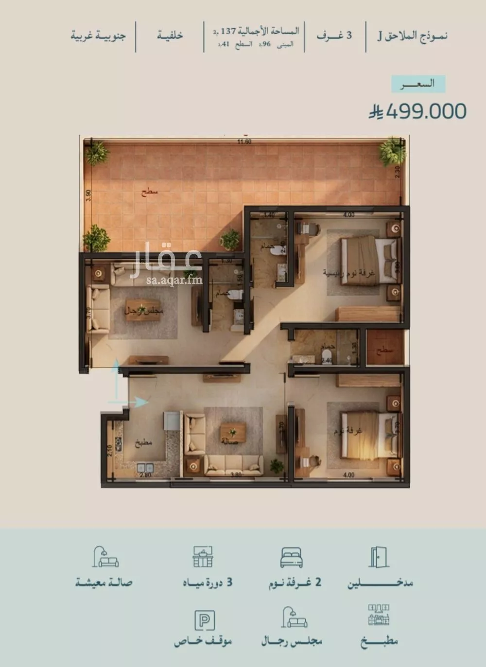 شقة 3 غرف في الياقوت 1