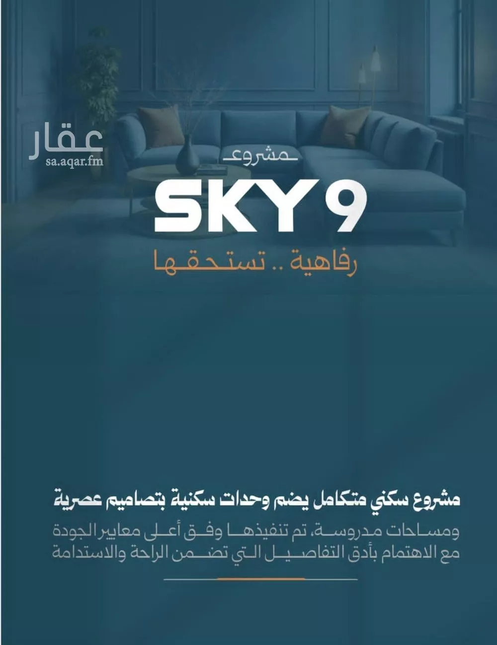 شقة 4 غرف في الروضة 3