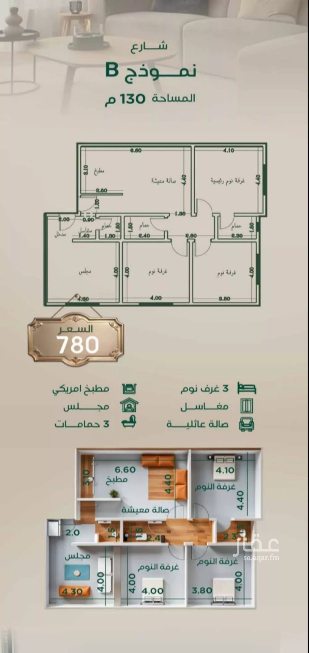 شقة 4 غرف في الروضة 1