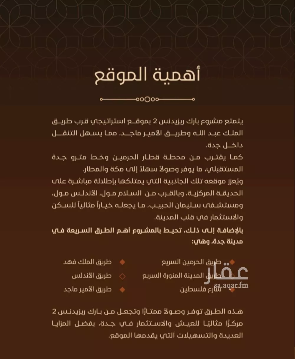 شقة 3 غرف في الفيحاء 5