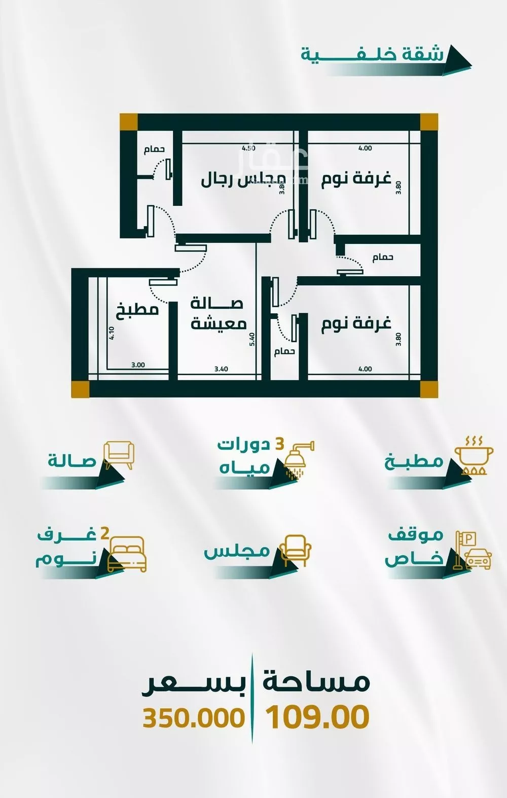 شقة 3 غرف في الفيحاء 1