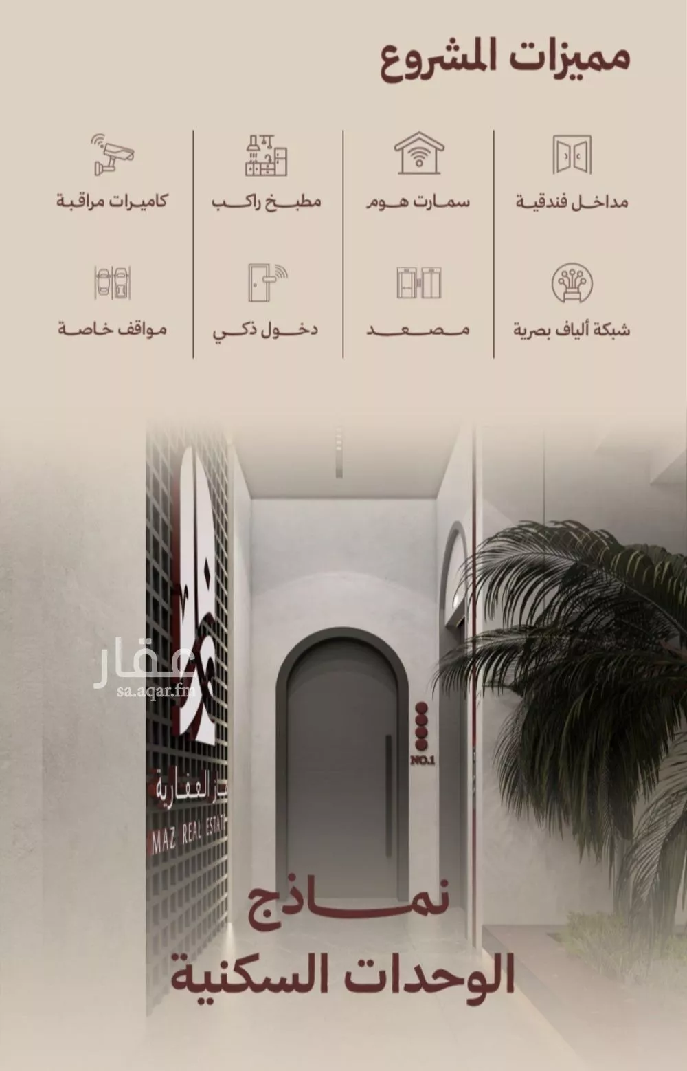 شقة 2 غرف في النهضة 5