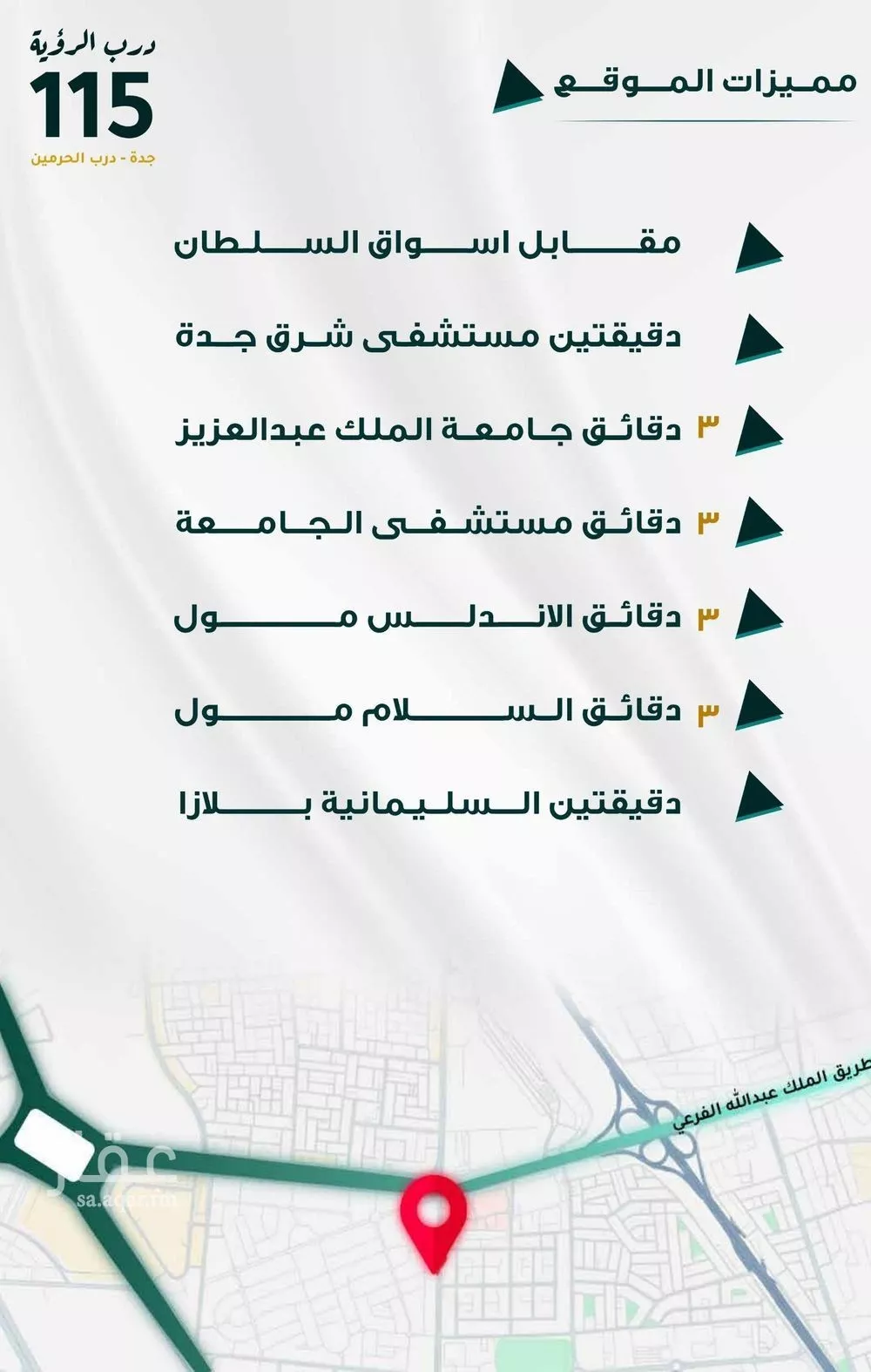 شقة 5 غرف في الفيحاء 2