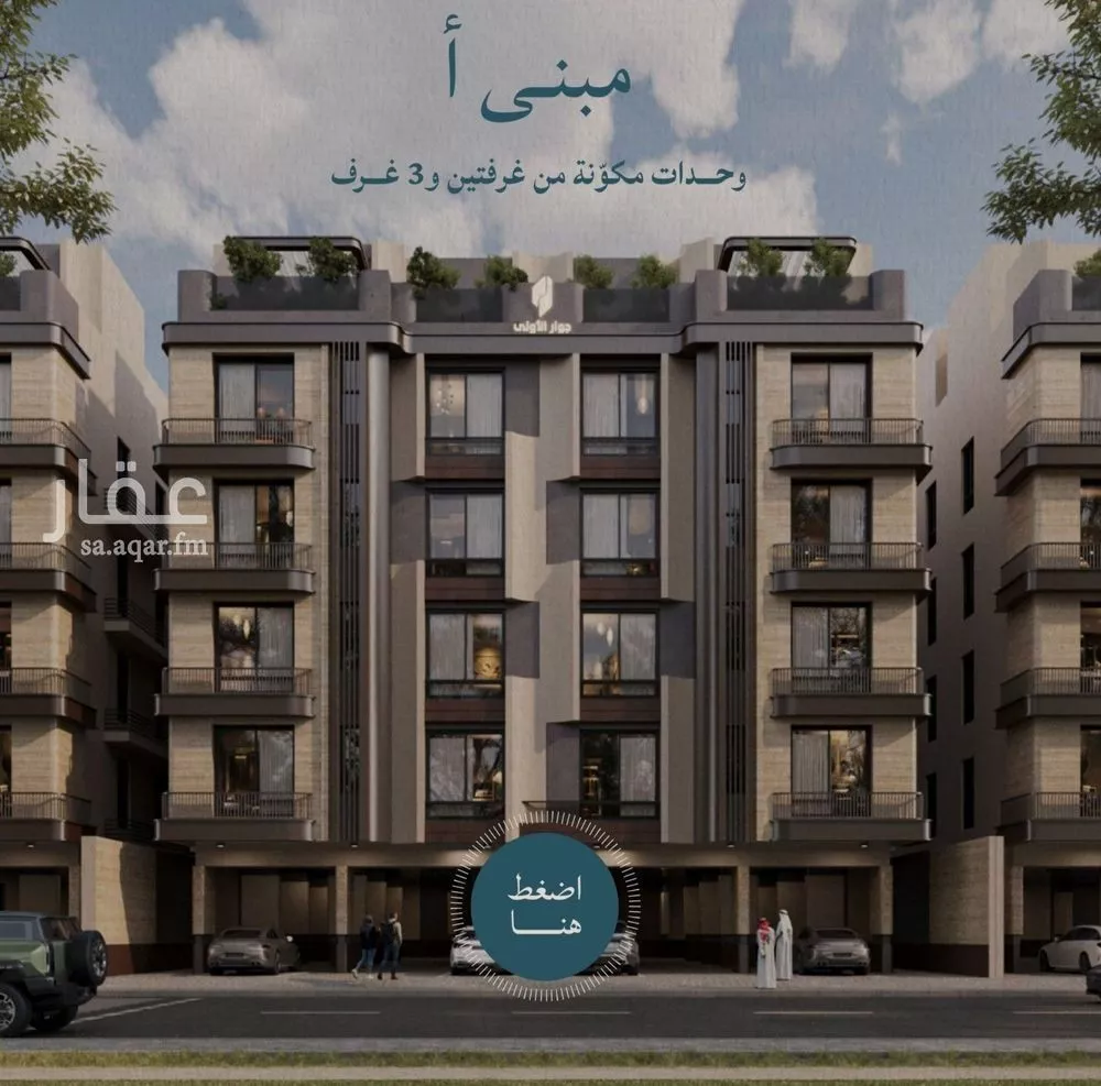 شقة 3 غرف في الياقوت 3