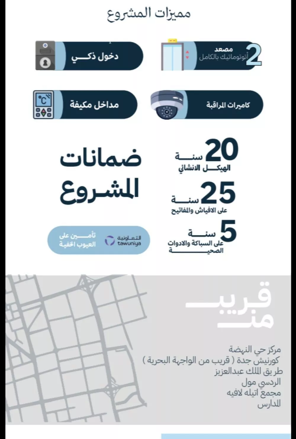 شقة 2 غرف في النهضة 2