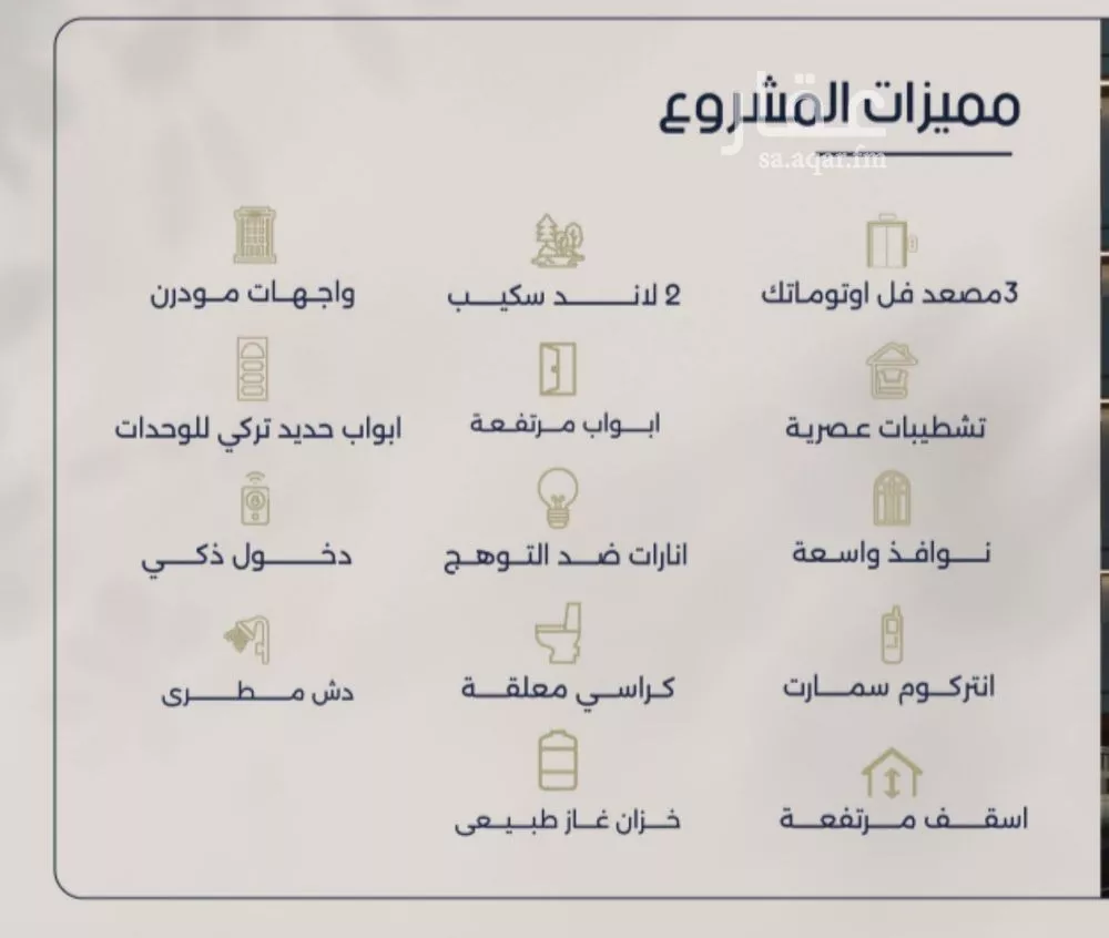 شقة 3 غرف في المروة 3