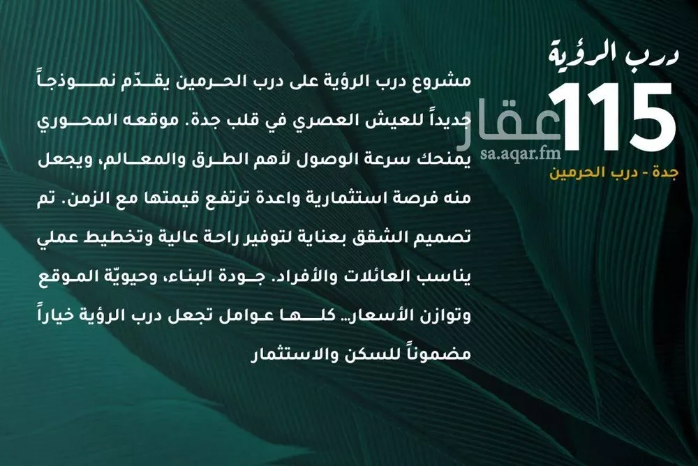 شقة 3 غرف في الفيحاء 2