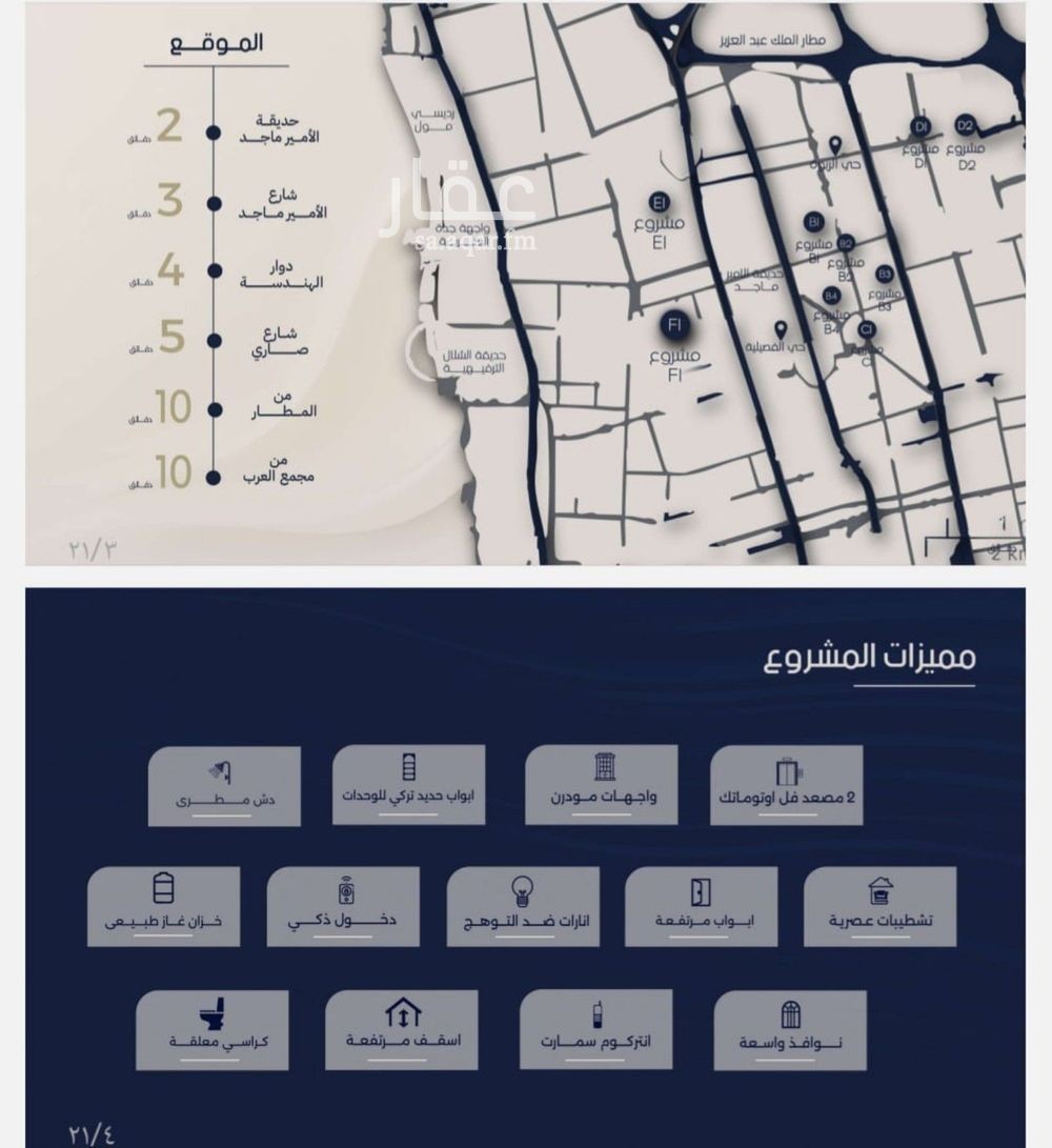 4 bedroom apartment in Al Rabwa, Jeddah 3