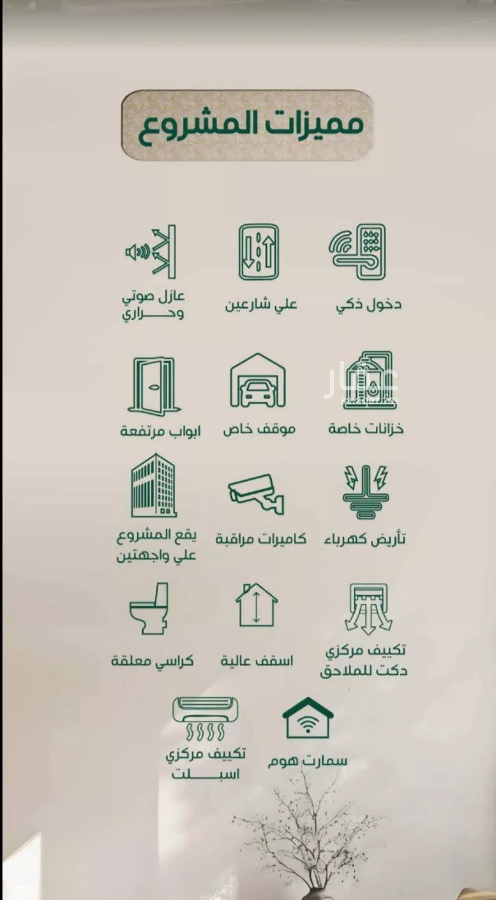 4 bedroom apartment in Al Rawdah 5