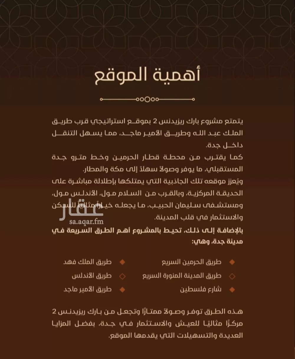 شقة 3 غرف في الفيحاء 4