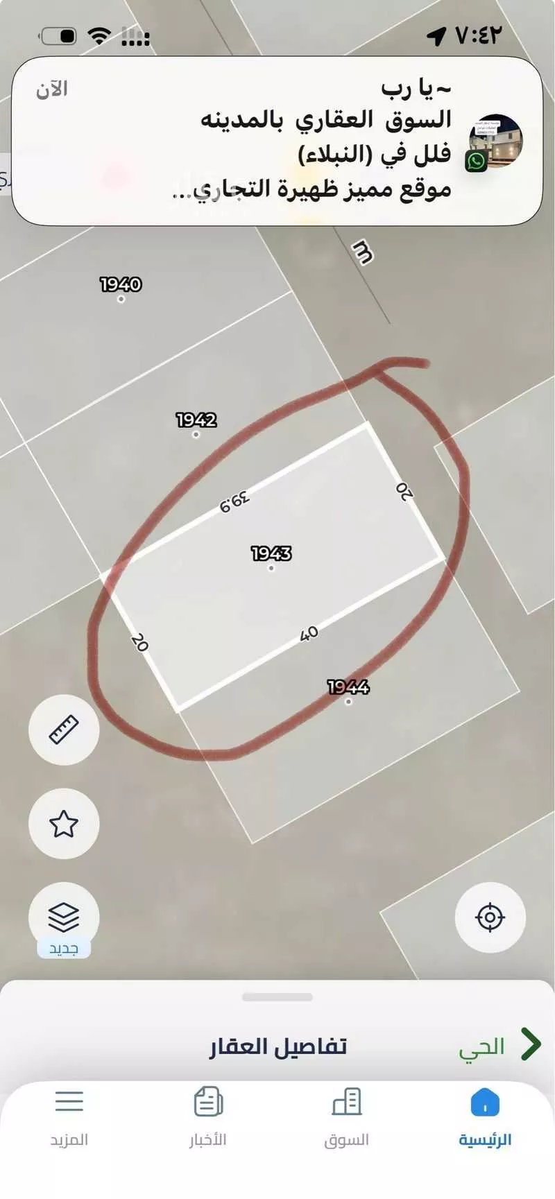 أرض 800 م² في خاخ 4