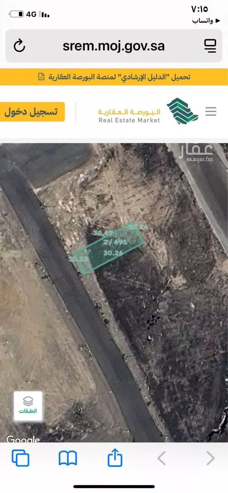 أرض 309 م² في نبلاء 3