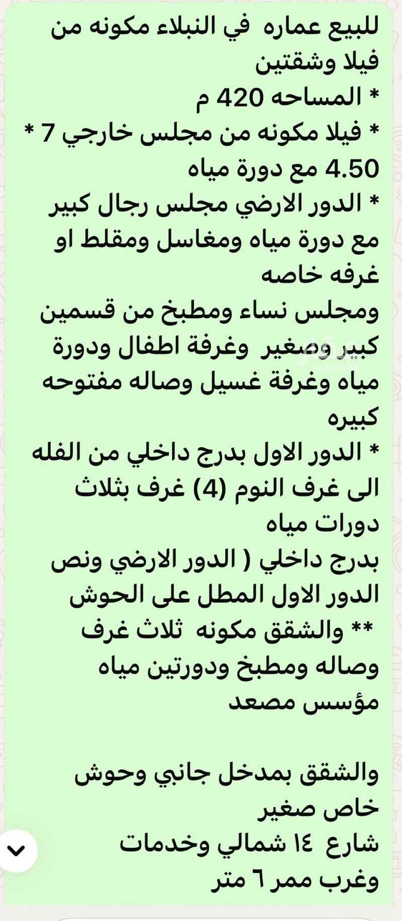 عقار 13 غرف في نبلاء، المدينة المنورة 4