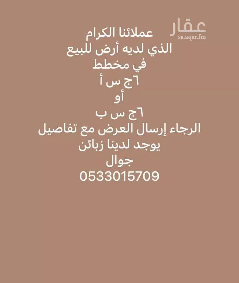 أرض 550000 م² في جدة 4