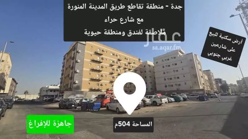 أرض 504 م² في البوادي 2