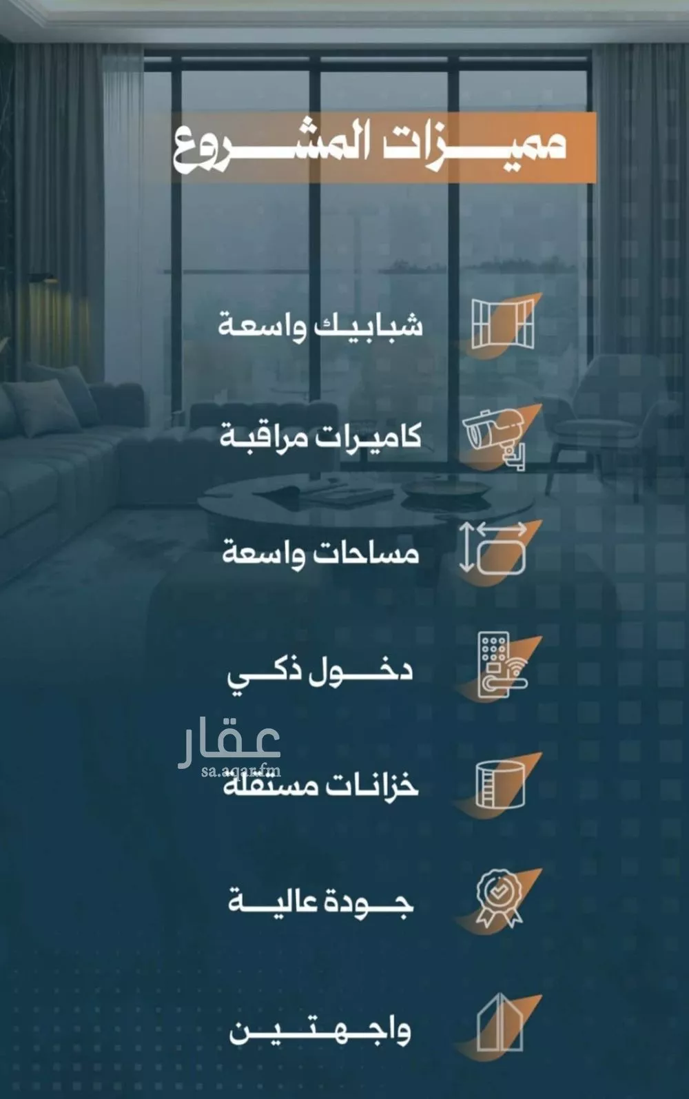 شقة 5 غرف في الربوة 4