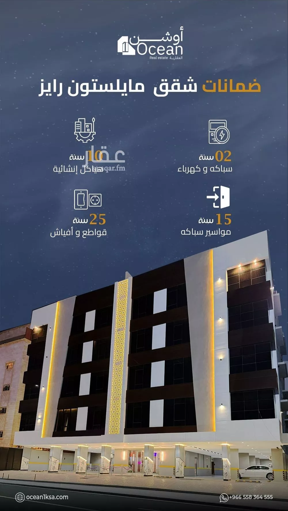 شقة 5 غرف في الزهراء 2