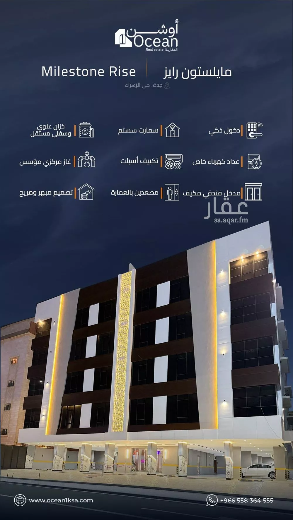 شقة 5 غرف في الزهراء 1