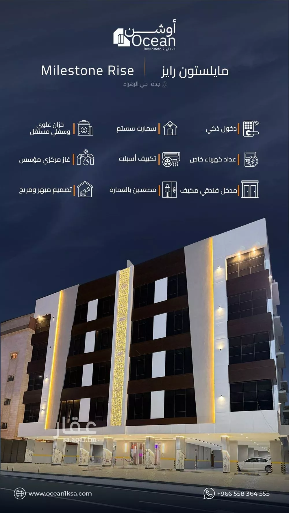 شقة 5 غرف في الزهراء 1