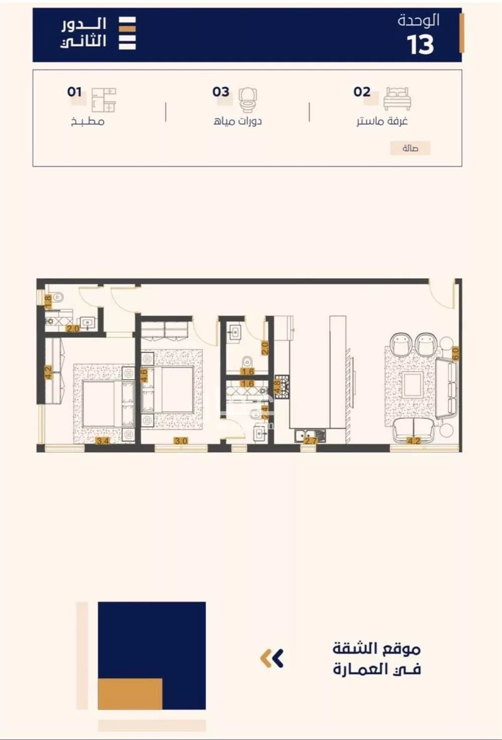 شقة 2 غرف في النرجس 3