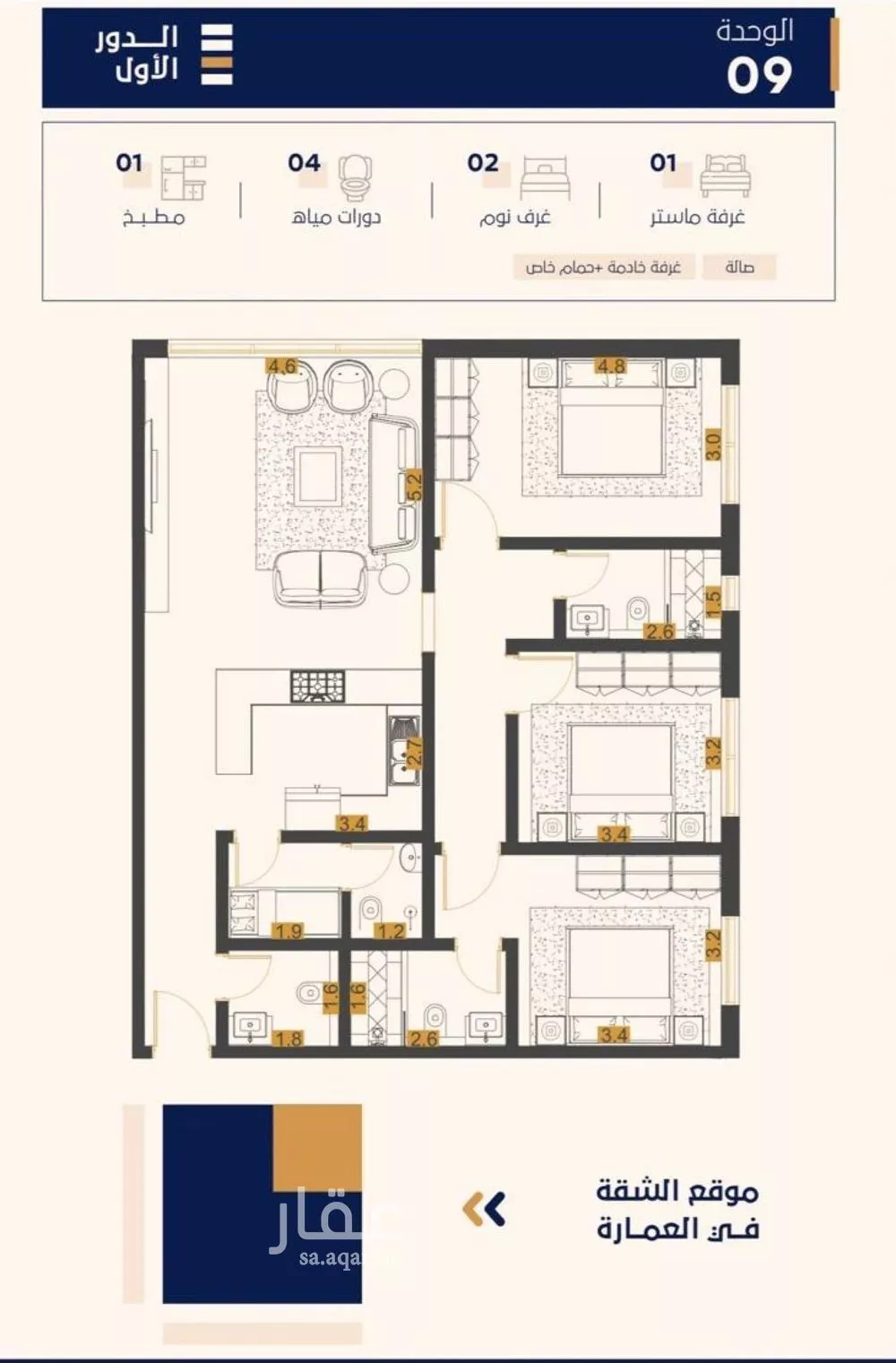 3 bedroom apartment in Al Narjis 4