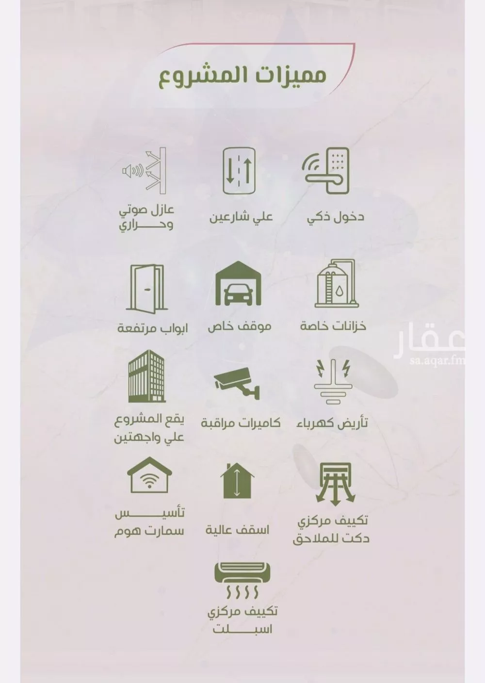 شقة 3 غرف في الروضة 4