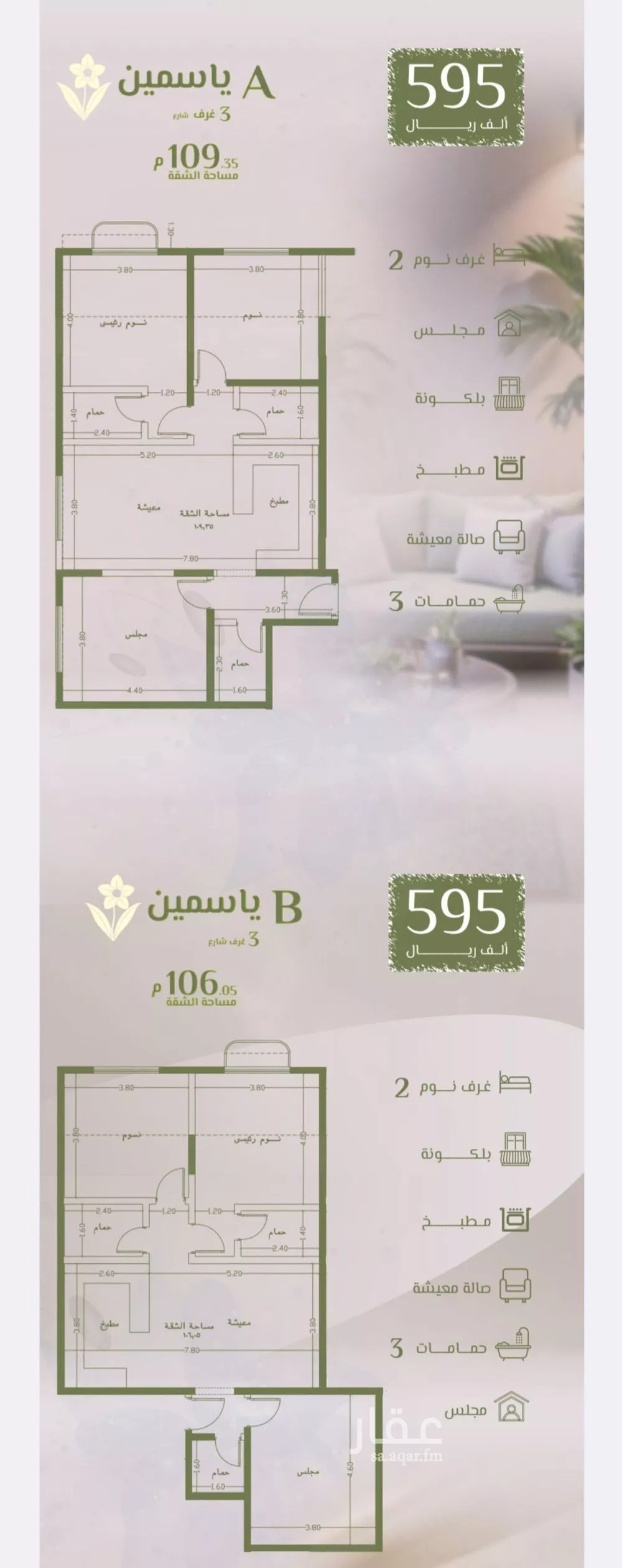 شقة 3 غرف في الروضة 5