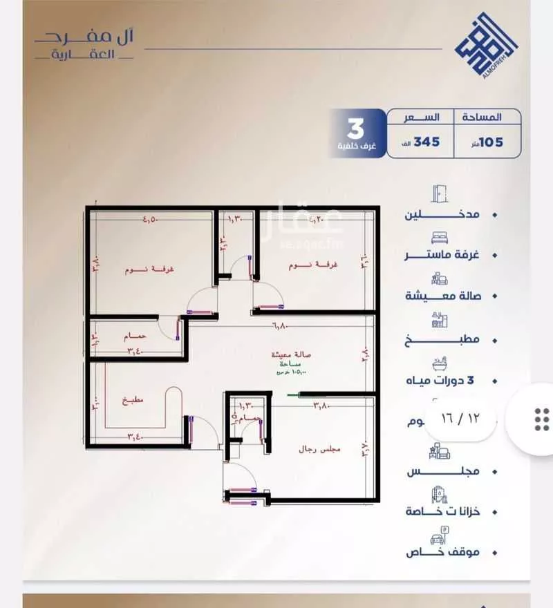 شقة 3 غرف في النزهة 5