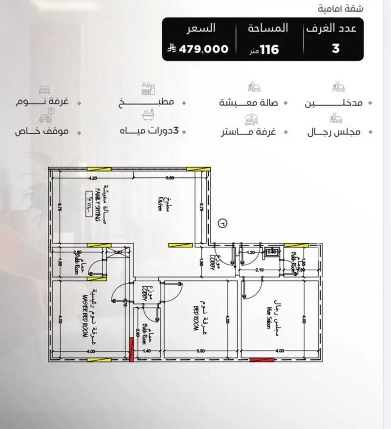 شقة 3 غرف في السلامة 1