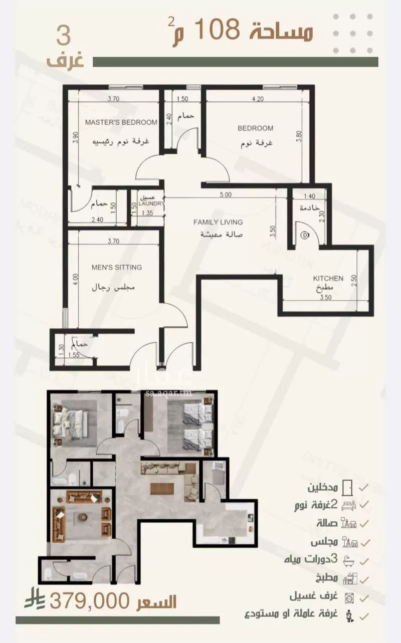 شقة 3 غرف في النزهة 4